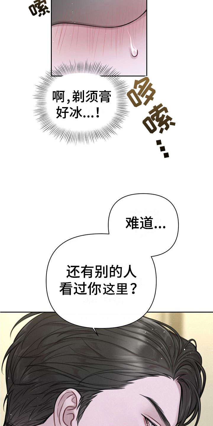 《霸总的秘密教学》漫画最新章节第3章：最棒的梦免费下拉式在线观看章节第【21】张图片