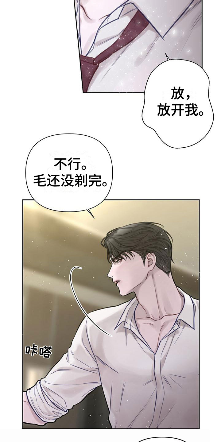 《霸总的秘密教学》漫画最新章节第3章：最棒的梦免费下拉式在线观看章节第【26】张图片