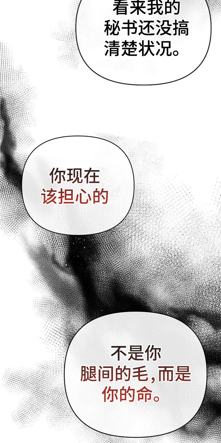 《霸总的秘密教学》漫画最新章节第3章：最棒的梦免费下拉式在线观看章节第【19】张图片