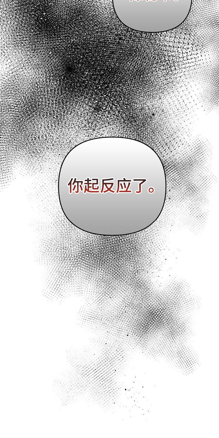 《霸总的秘密教学》漫画最新章节第3章：最棒的梦免费下拉式在线观看章节第【14】张图片