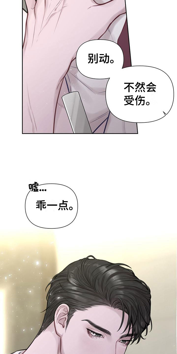 《霸总的秘密教学》漫画最新章节第3章：最棒的梦免费下拉式在线观看章节第【28】张图片