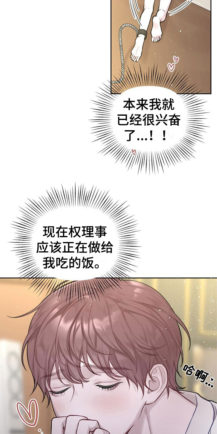 《霸总的秘密教学》漫画最新章节第3章：最棒的梦免费下拉式在线观看章节第【5】张图片