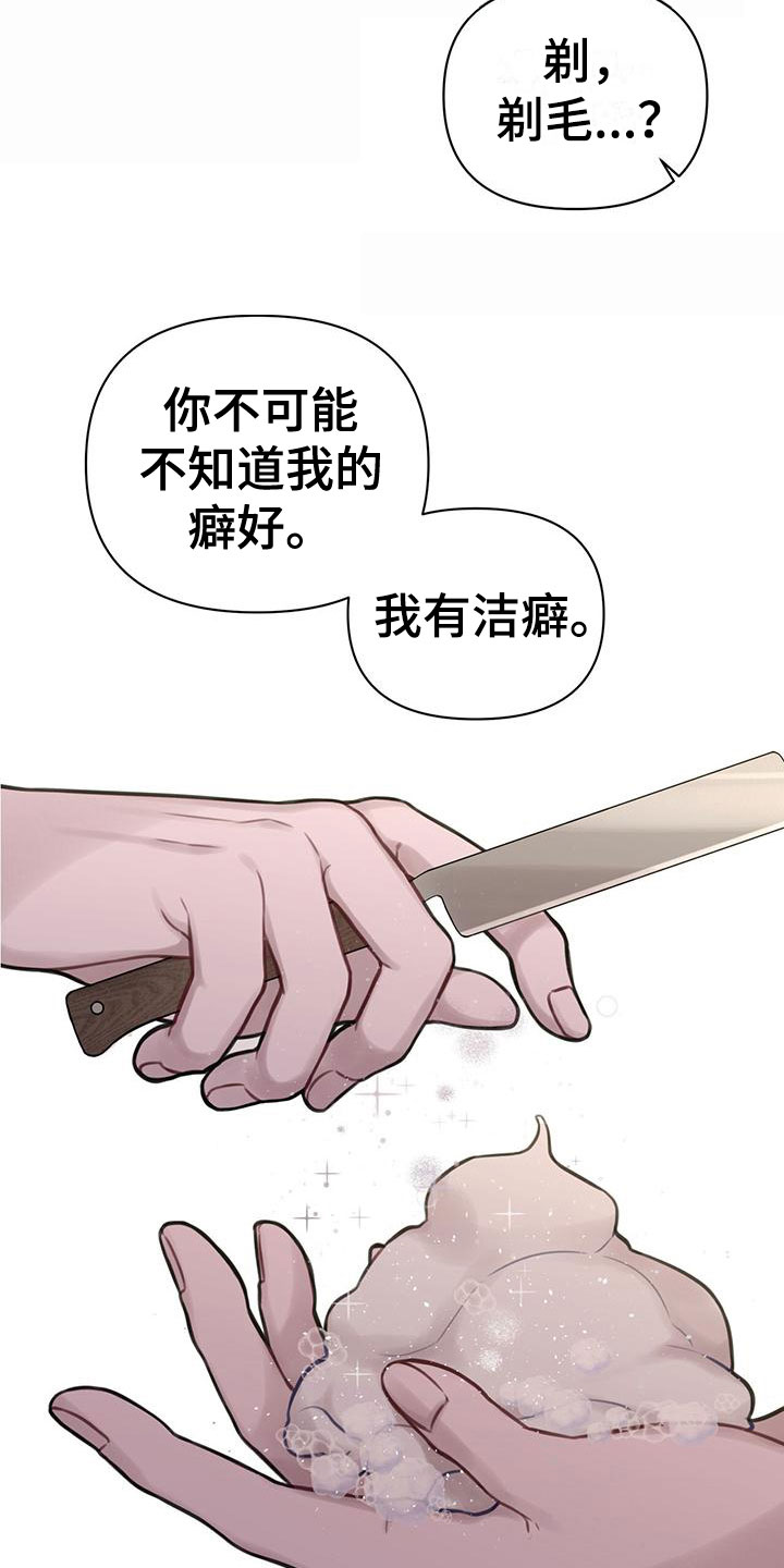 《霸总的秘密教学》漫画最新章节第3章：最棒的梦免费下拉式在线观看章节第【25】张图片