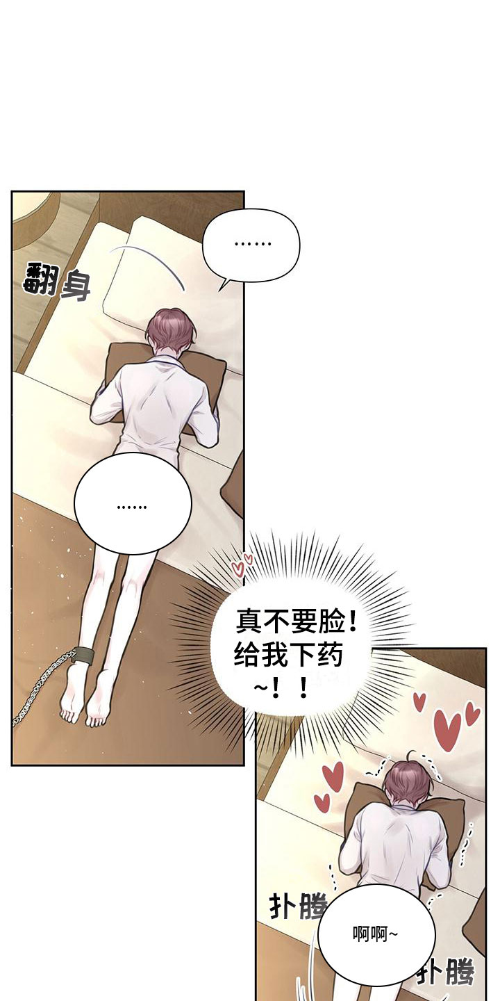 《霸总的秘密教学》漫画最新章节第3章：最棒的梦免费下拉式在线观看章节第【6】张图片