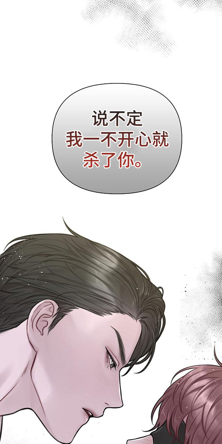 《霸总的秘密教学》漫画最新章节第3章：最棒的梦免费下拉式在线观看章节第【18】张图片