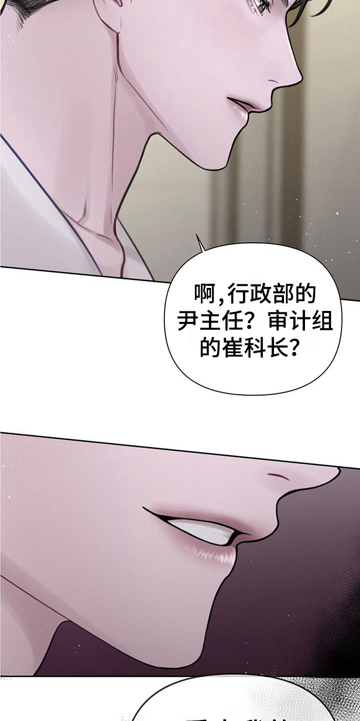 《霸总的秘密教学》漫画最新章节第3章：最棒的梦免费下拉式在线观看章节第【20】张图片