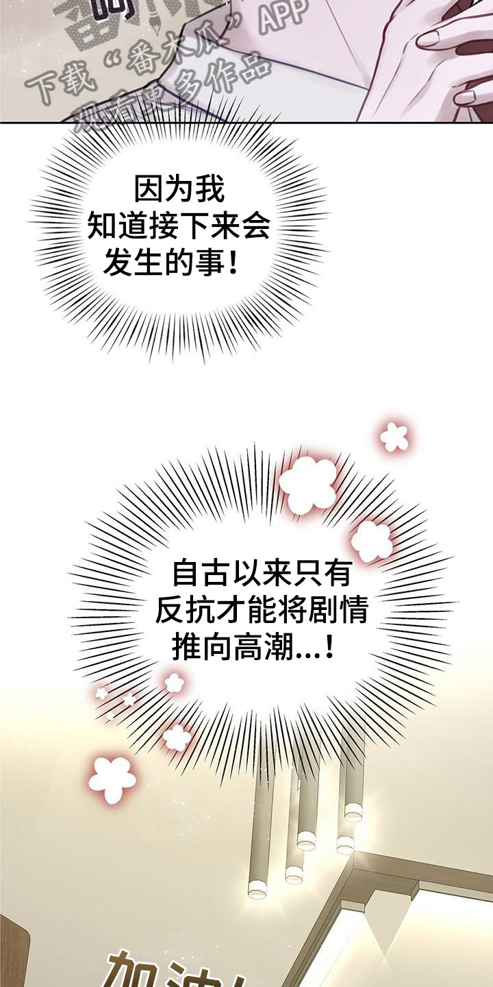 《霸总的秘密教学》漫画最新章节第4章：喂粥免费下拉式在线观看章节第【8】张图片