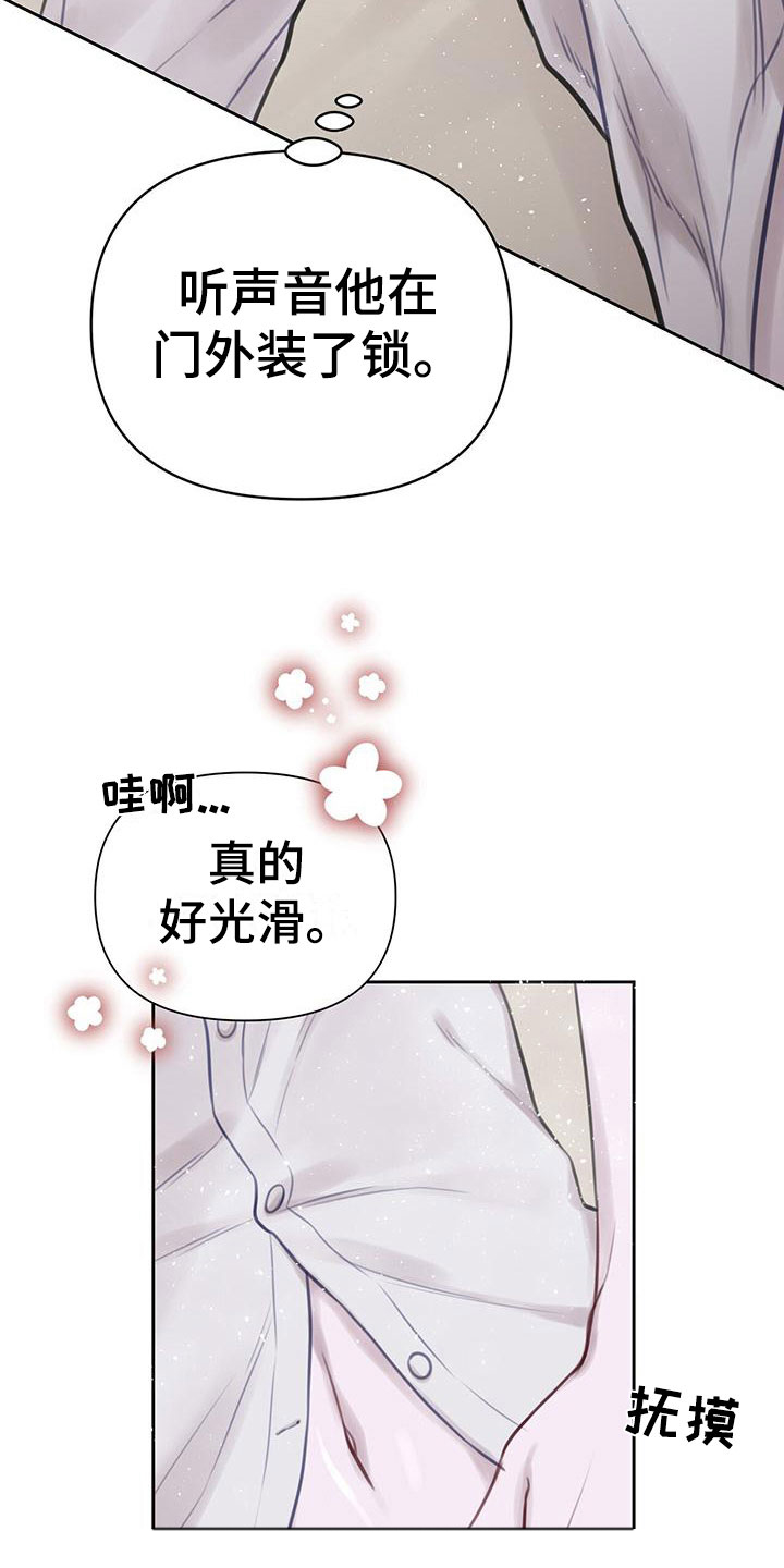 《霸总的秘密教学》漫画最新章节第4章：喂粥免费下拉式在线观看章节第【11】张图片