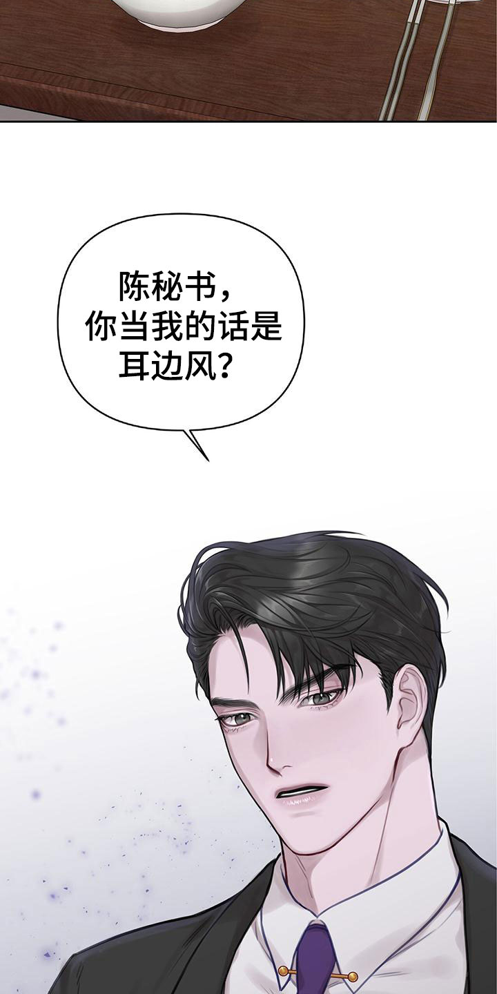 《霸总的秘密教学》漫画最新章节第4章：喂粥免费下拉式在线观看章节第【6】张图片