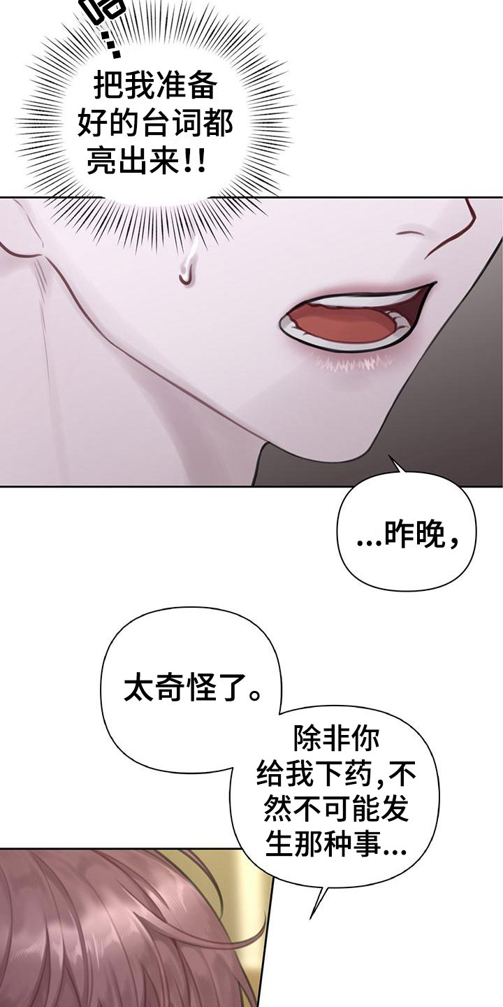 《霸总的秘密教学》漫画最新章节第4章：喂粥免费下拉式在线观看章节第【4】张图片