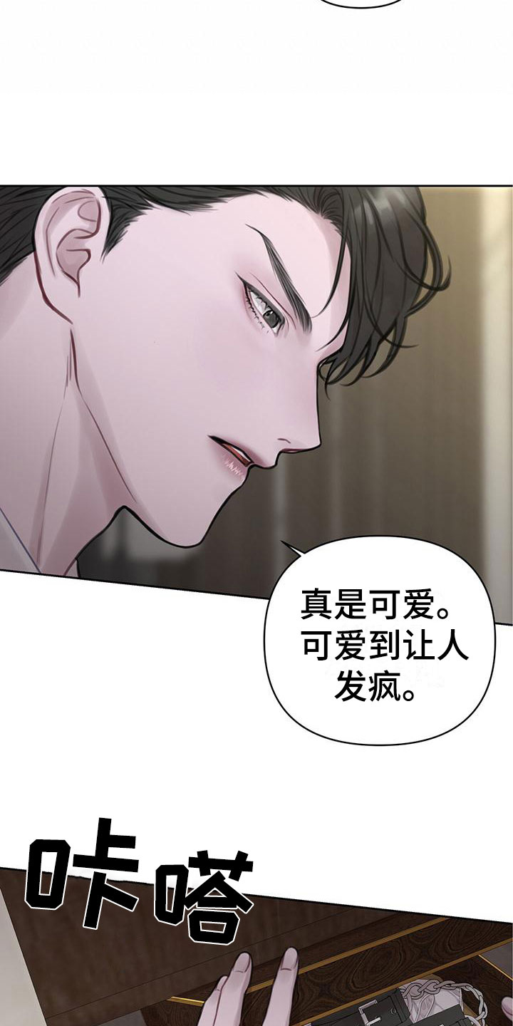 《霸总的秘密教学》漫画最新章节第4章：喂粥免费下拉式在线观看章节第【2】张图片