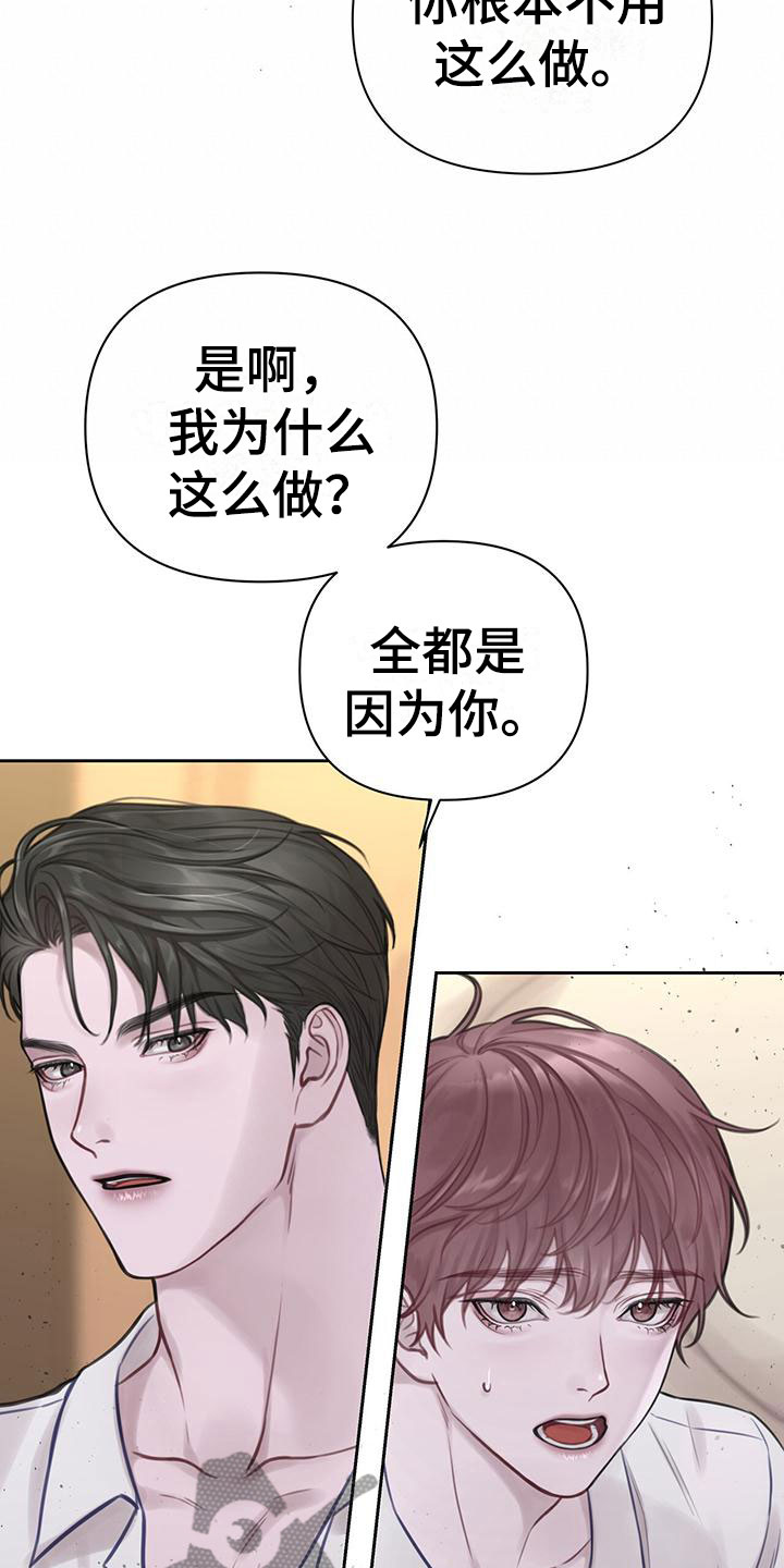 《霸总的秘密教学》漫画最新章节第4章：喂粥免费下拉式在线观看章节第【22】张图片