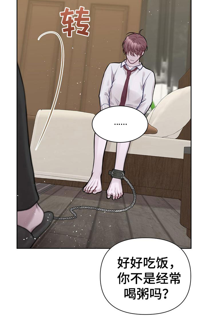 《霸总的秘密教学》漫画最新章节第4章：喂粥免费下拉式在线观看章节第【17】张图片