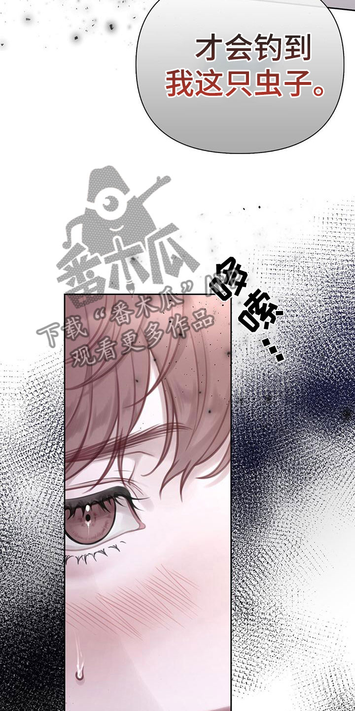 《霸总的秘密教学》漫画最新章节第4章：喂粥免费下拉式在线观看章节第【19】张图片