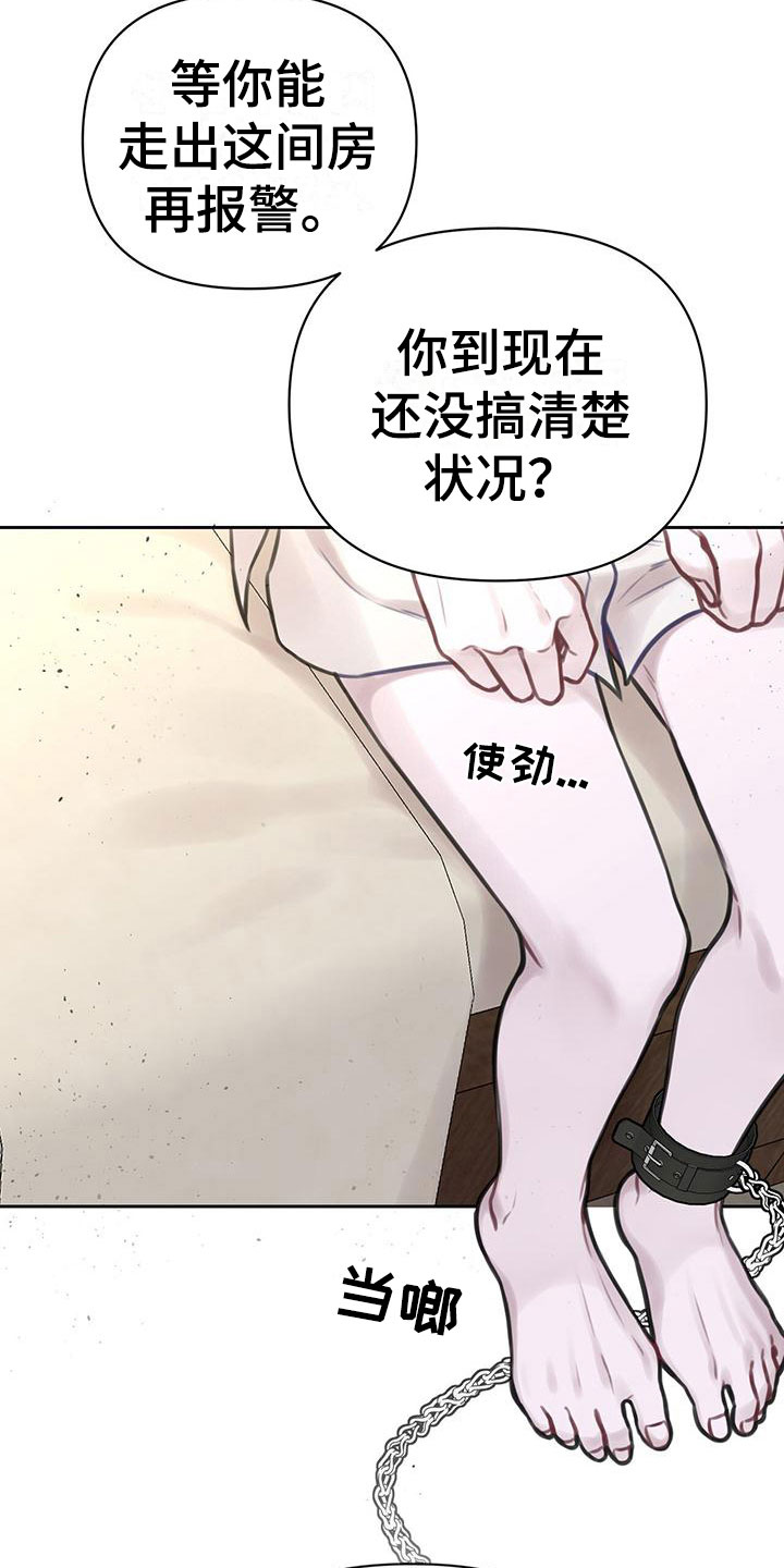 《霸总的秘密教学》漫画最新章节第4章：喂粥免费下拉式在线观看章节第【26】张图片