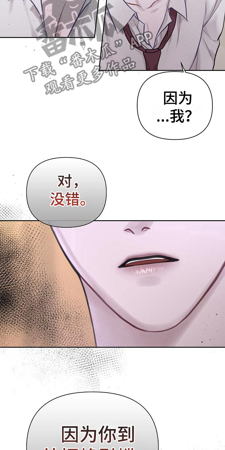 《霸总的秘密教学》漫画最新章节第4章：喂粥免费下拉式在线观看章节第【21】张图片