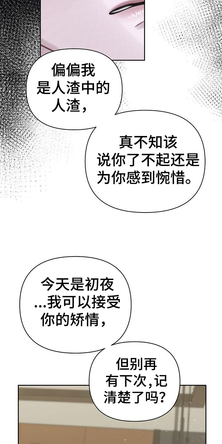 《霸总的秘密教学》漫画最新章节第4章：喂粥免费下拉式在线观看章节第【18】张图片