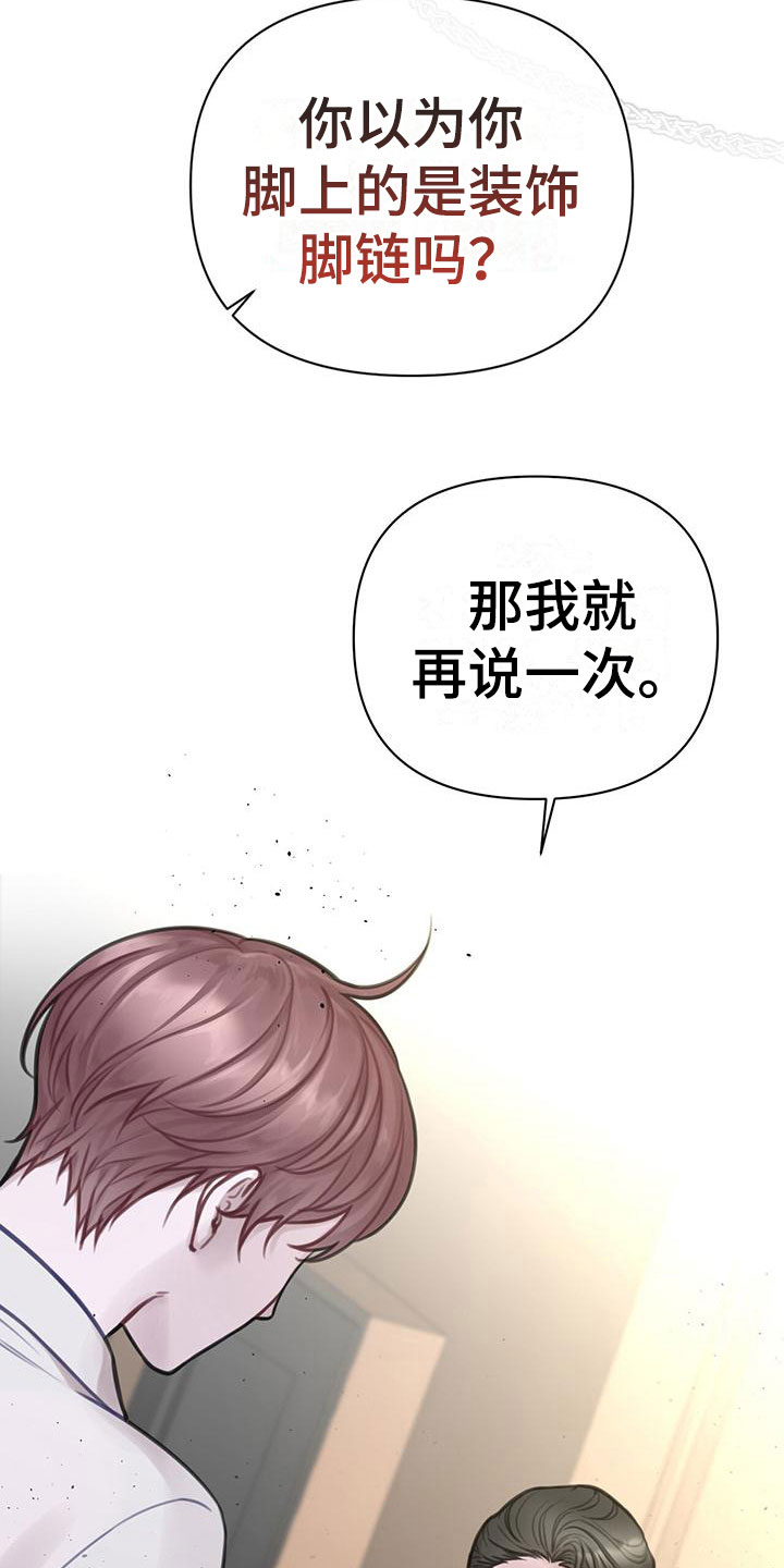 《霸总的秘密教学》漫画最新章节第4章：喂粥免费下拉式在线观看章节第【25】张图片