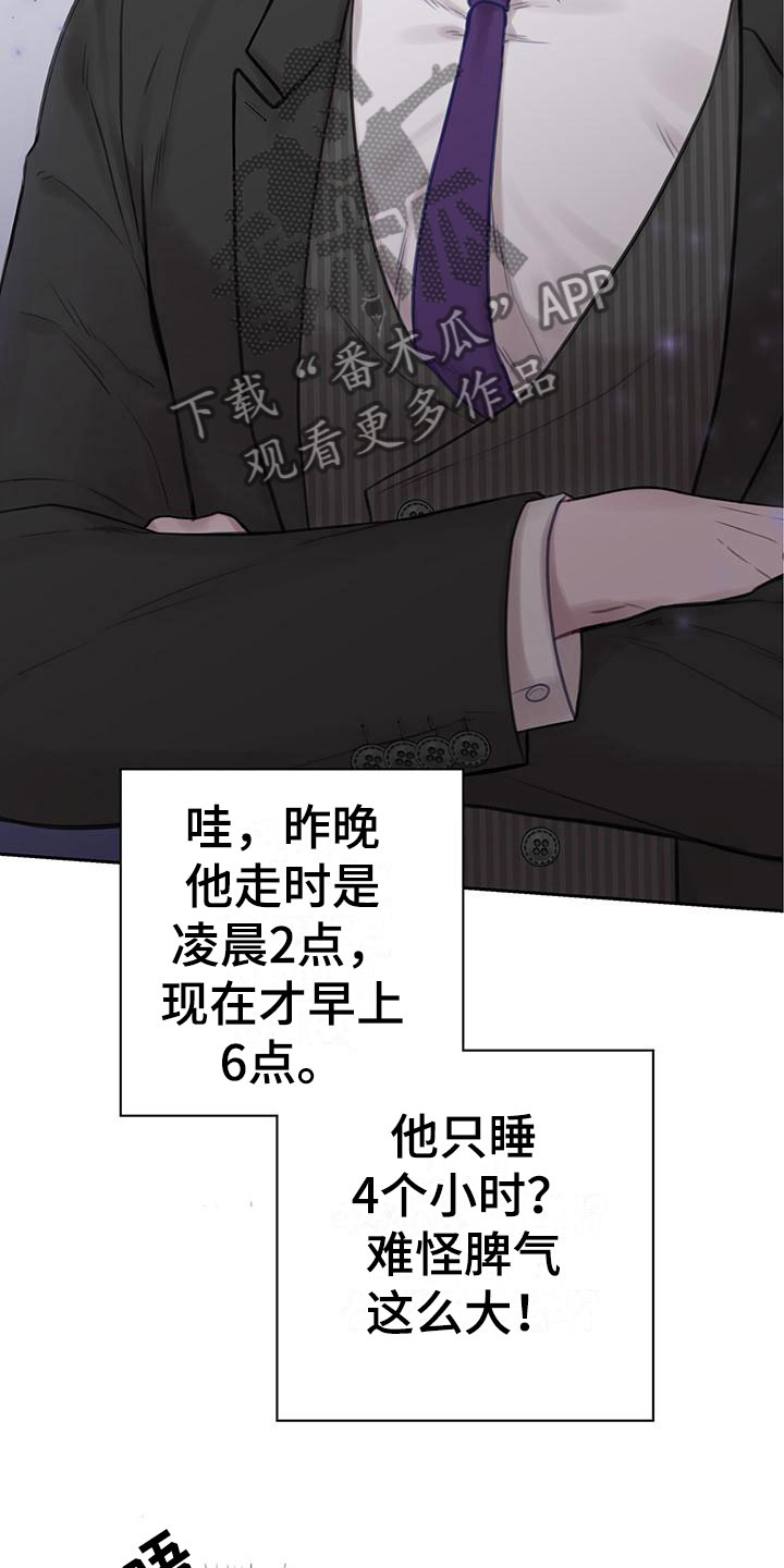 《霸总的秘密教学》漫画最新章节第4章：喂粥免费下拉式在线观看章节第【5】张图片