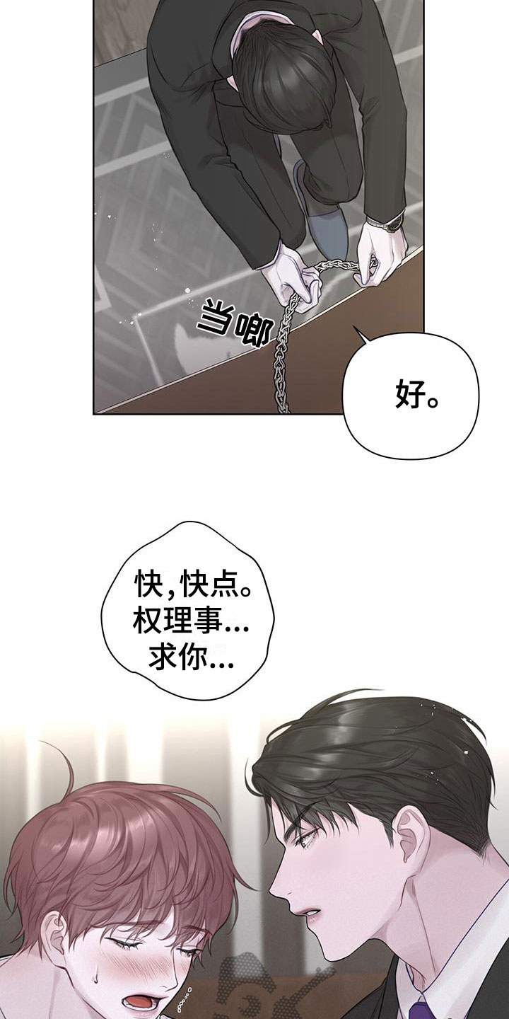 《霸总的秘密教学》漫画最新章节第6章：我帮你免费下拉式在线观看章节第【7】张图片