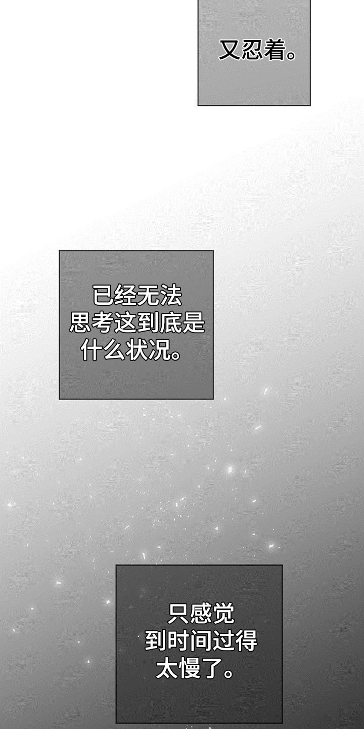 霸总的秘密教学-第6章：我帮你全彩韩漫标签