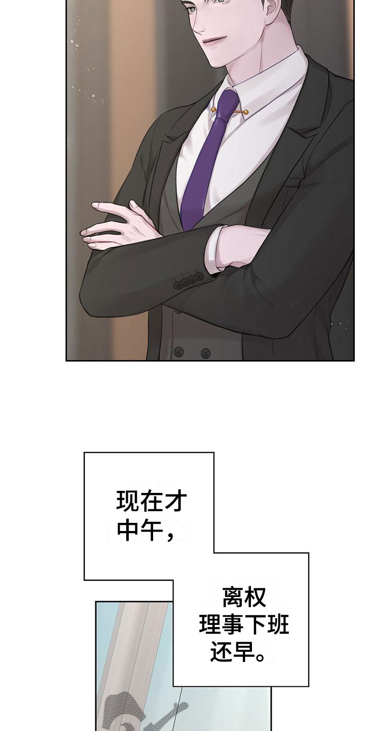 《霸总的秘密教学》漫画最新章节第6章：我帮你免费下拉式在线观看章节第【17】张图片