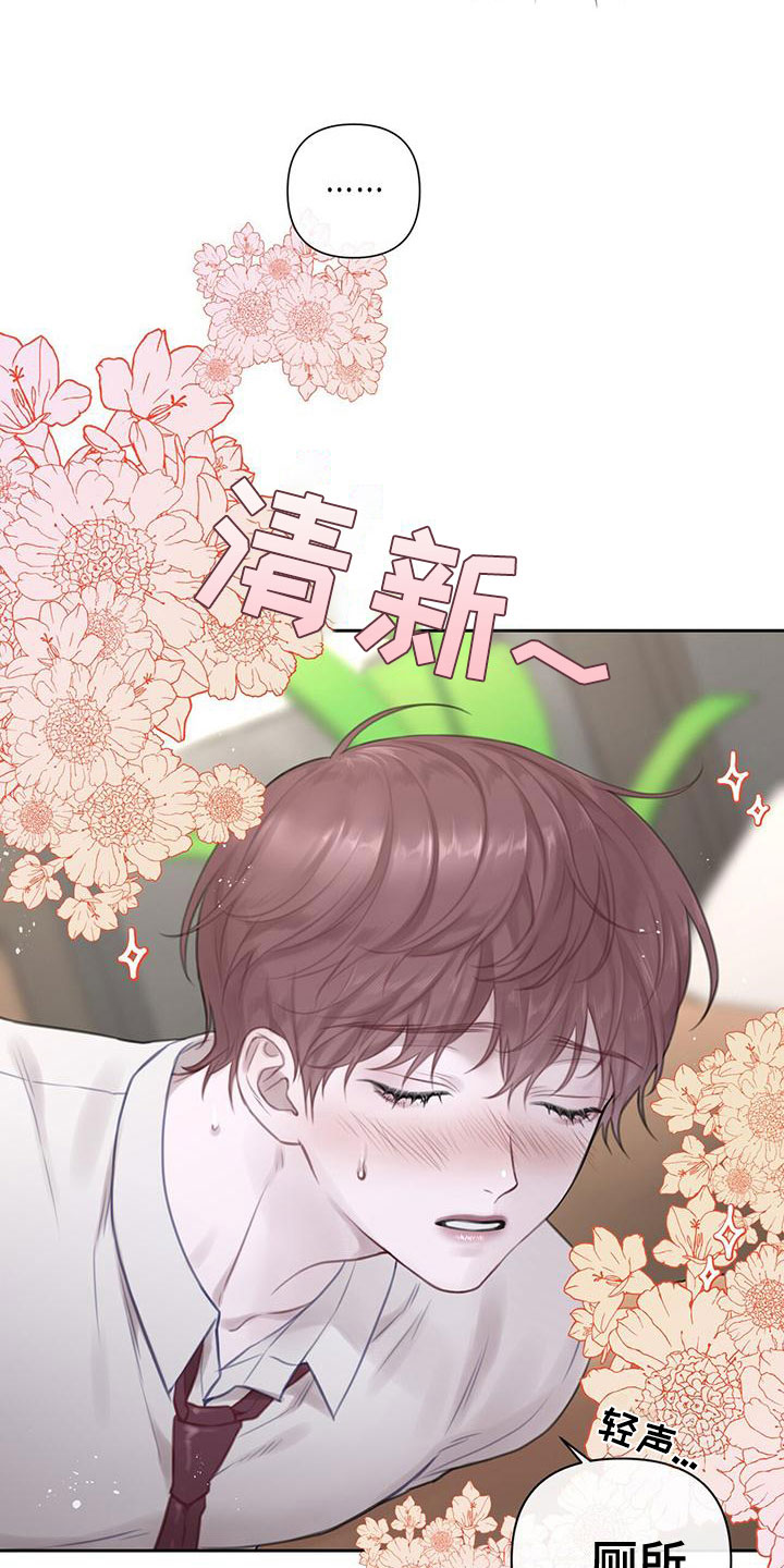 《霸总的秘密教学》漫画最新章节第6章：我帮你免费下拉式在线观看章节第【12】张图片