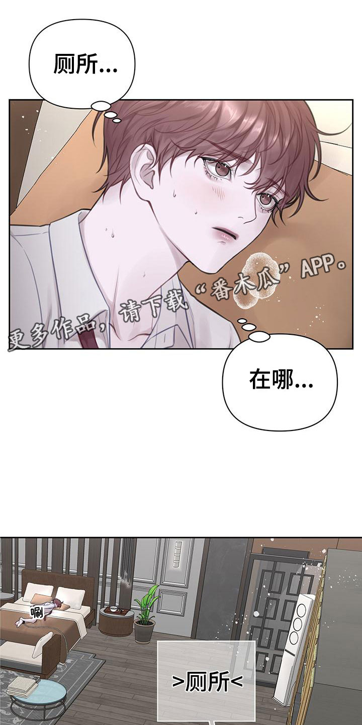 《霸总的秘密教学》漫画最新章节第6章：我帮你免费下拉式在线观看章节第【29】张图片