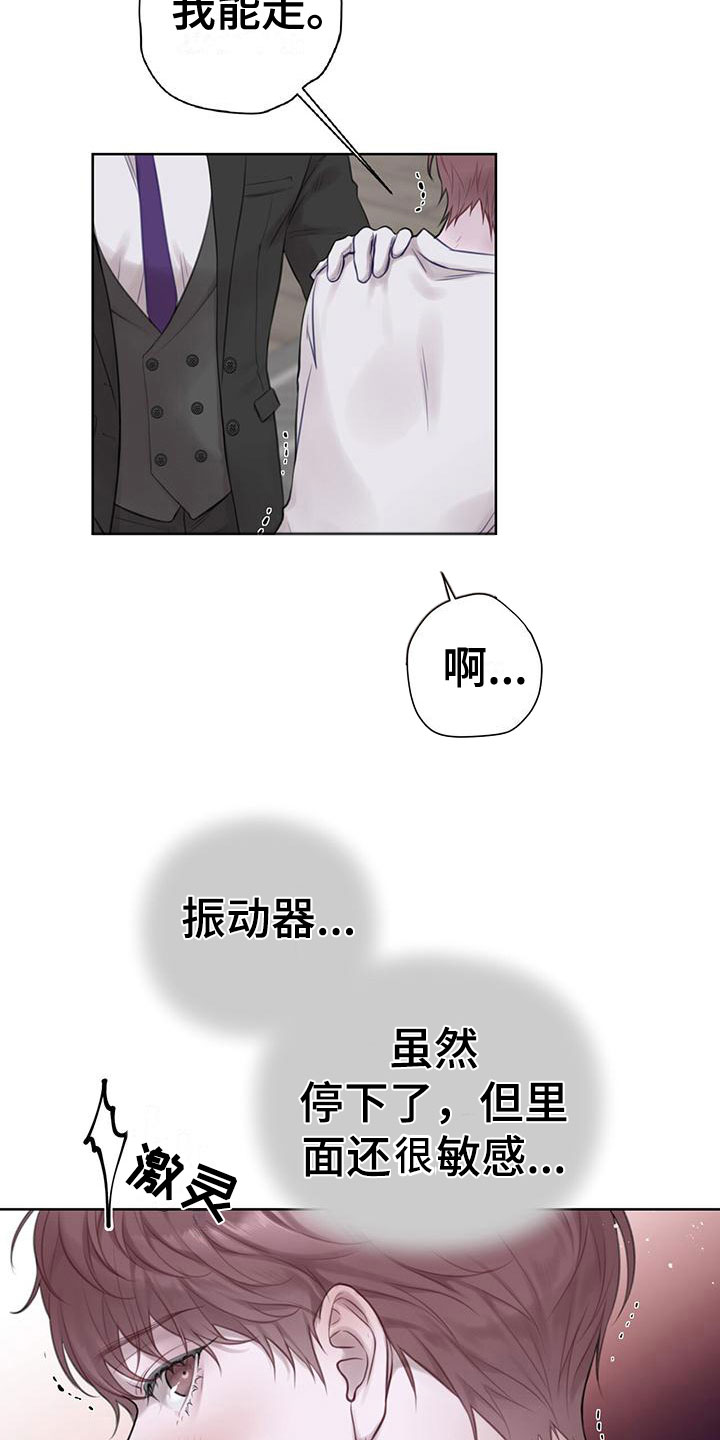 《霸总的秘密教学》漫画最新章节第6章：我帮你免费下拉式在线观看章节第【5】张图片