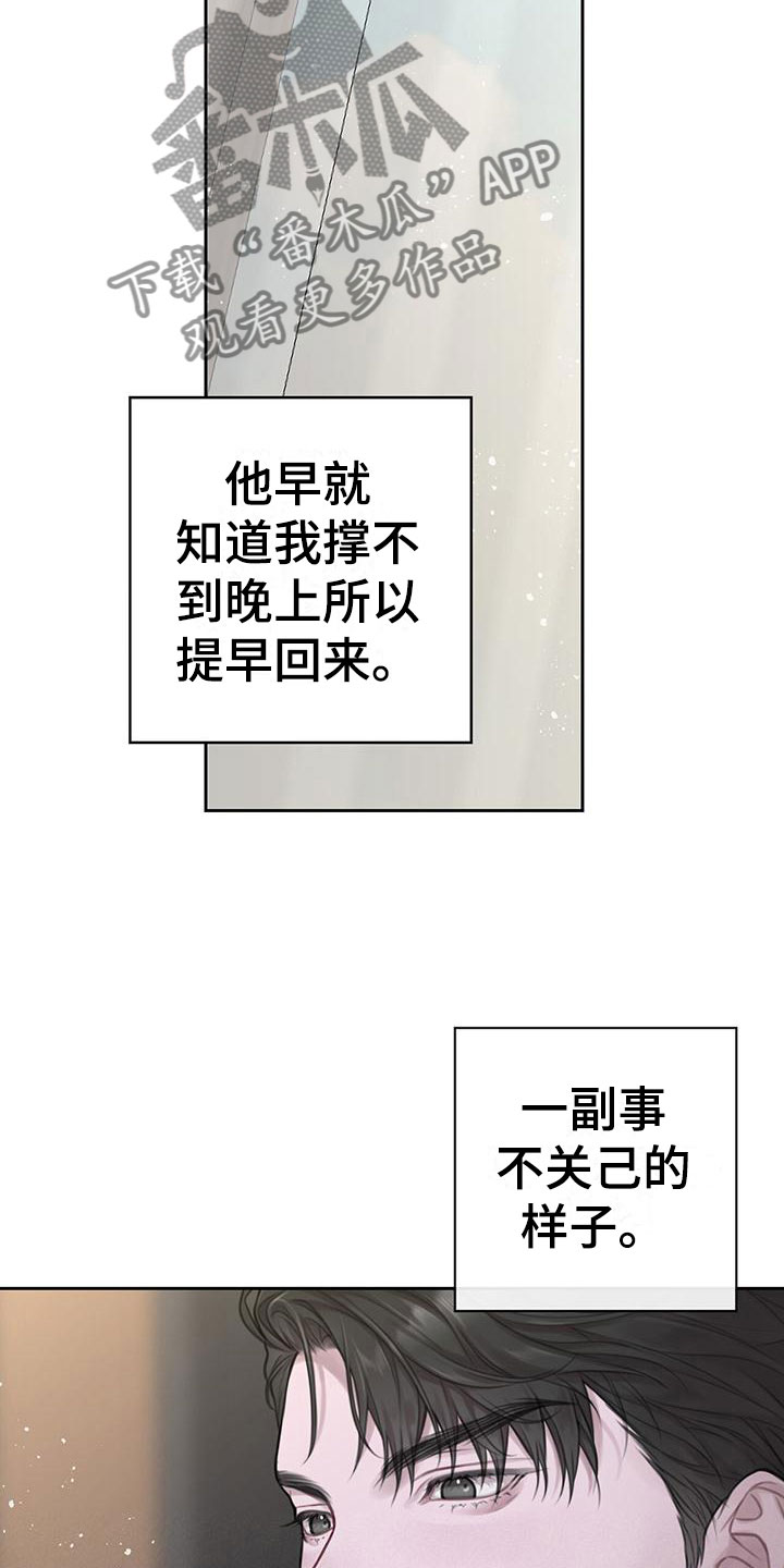 《霸总的秘密教学》漫画最新章节第6章：我帮你免费下拉式在线观看章节第【16】张图片