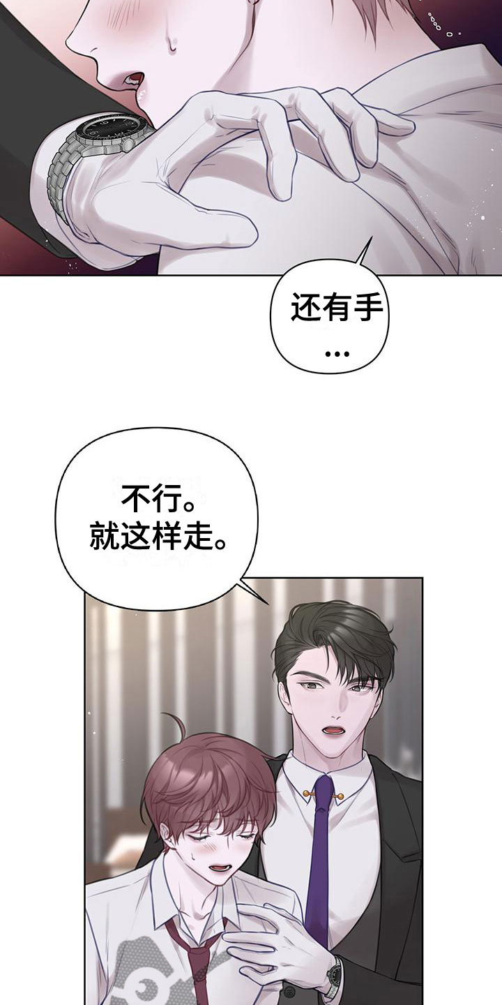 《霸总的秘密教学》漫画最新章节第6章：我帮你免费下拉式在线观看章节第【4】张图片