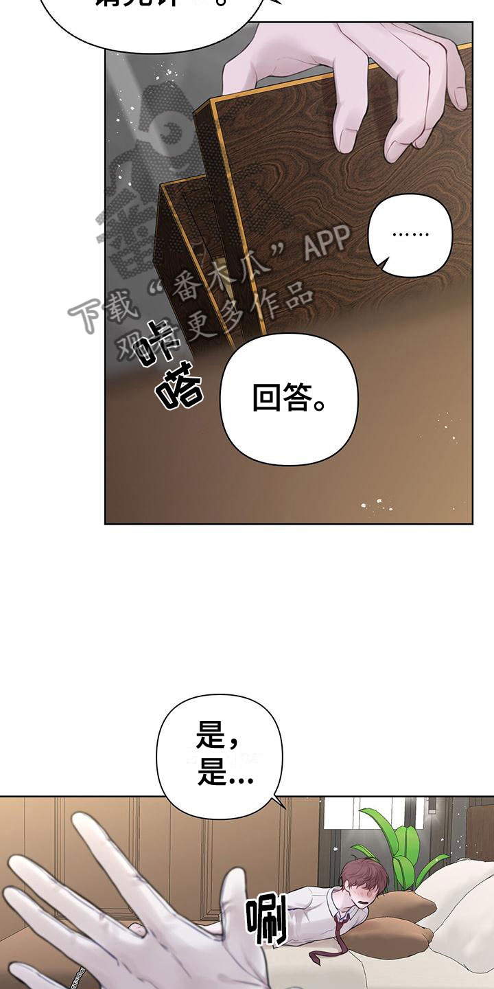 《霸总的秘密教学》漫画最新章节第6章：我帮你免费下拉式在线观看章节第【9】张图片