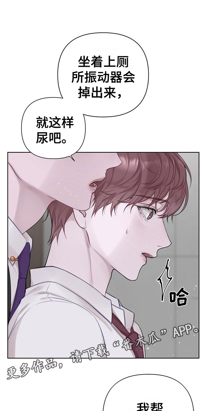 《霸总的秘密教学》漫画最新章节第6章：我帮你免费下拉式在线观看章节第【2】张图片