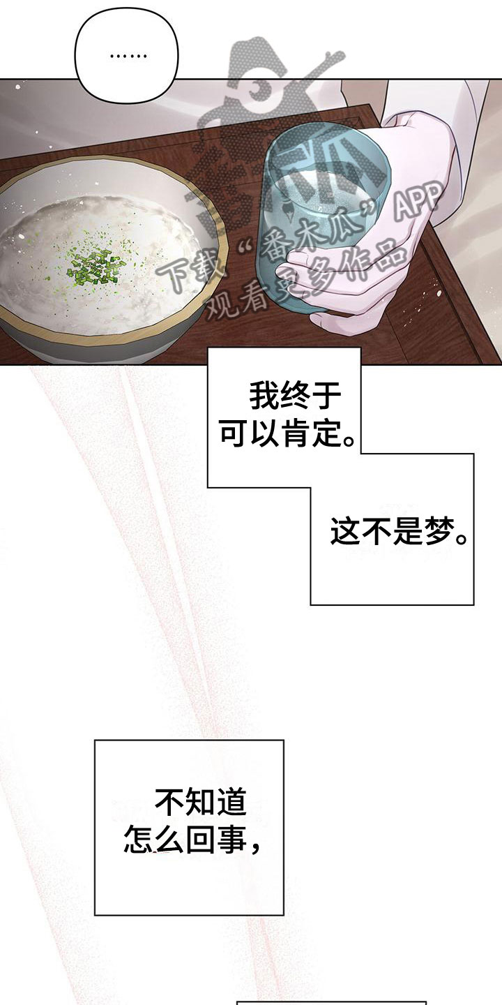 《霸总的秘密教学》漫画最新章节第7章：无故缺勤免费下拉式在线观看章节第【3】张图片