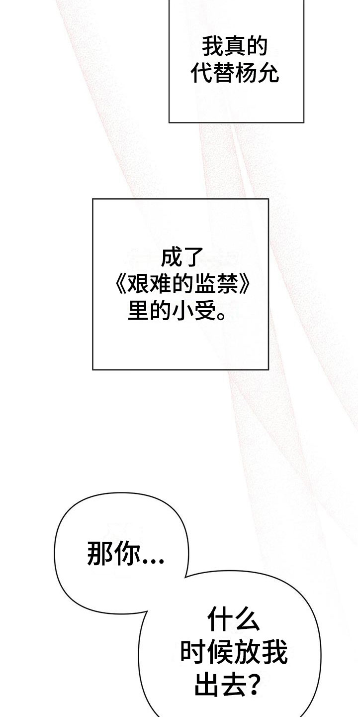 《霸总的秘密教学》漫画最新章节第7章：无故缺勤免费下拉式在线观看章节第【2】张图片