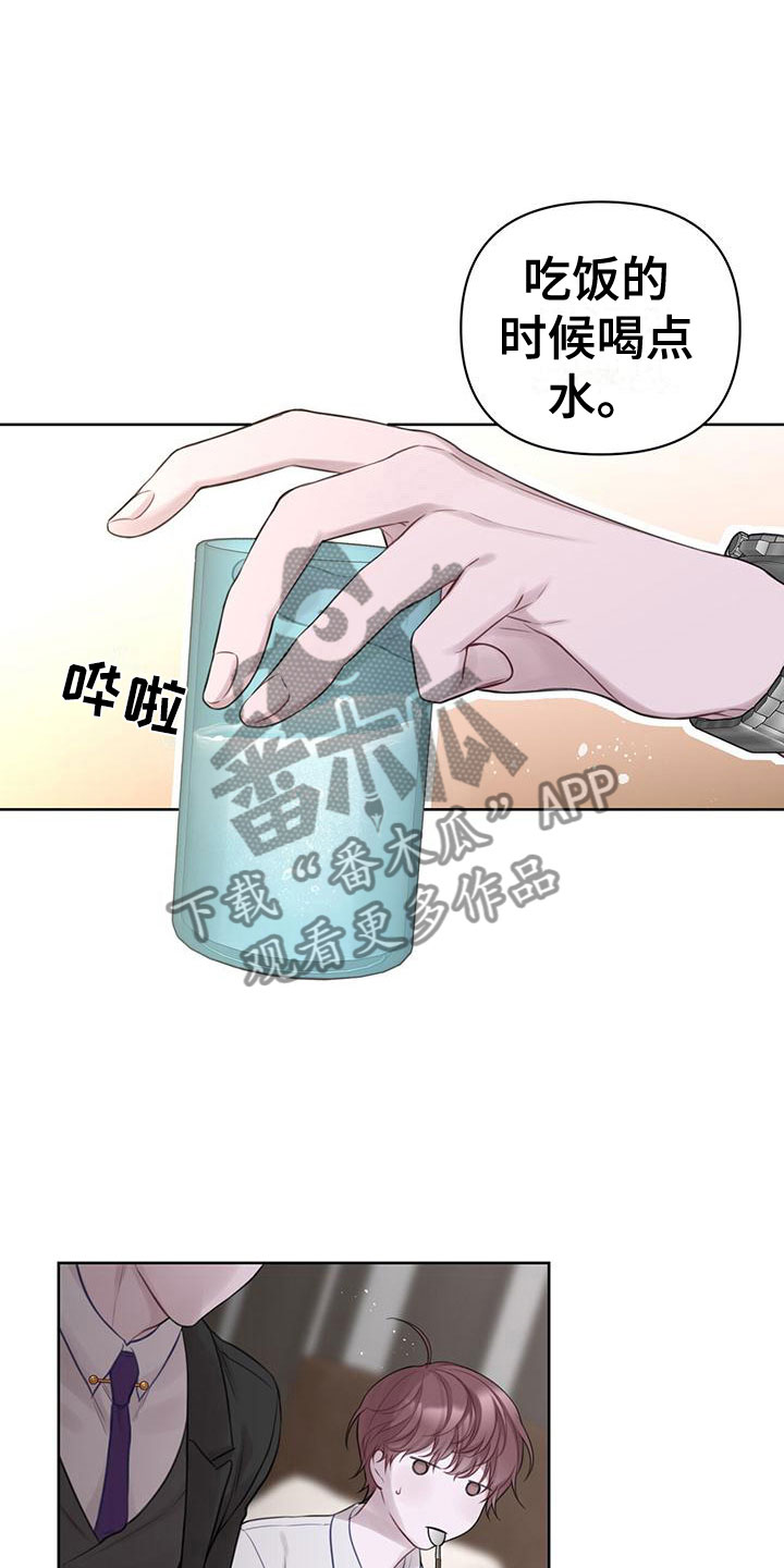 《霸总的秘密教学》漫画最新章节第7章：无故缺勤免费下拉式在线观看章节第【8】张图片