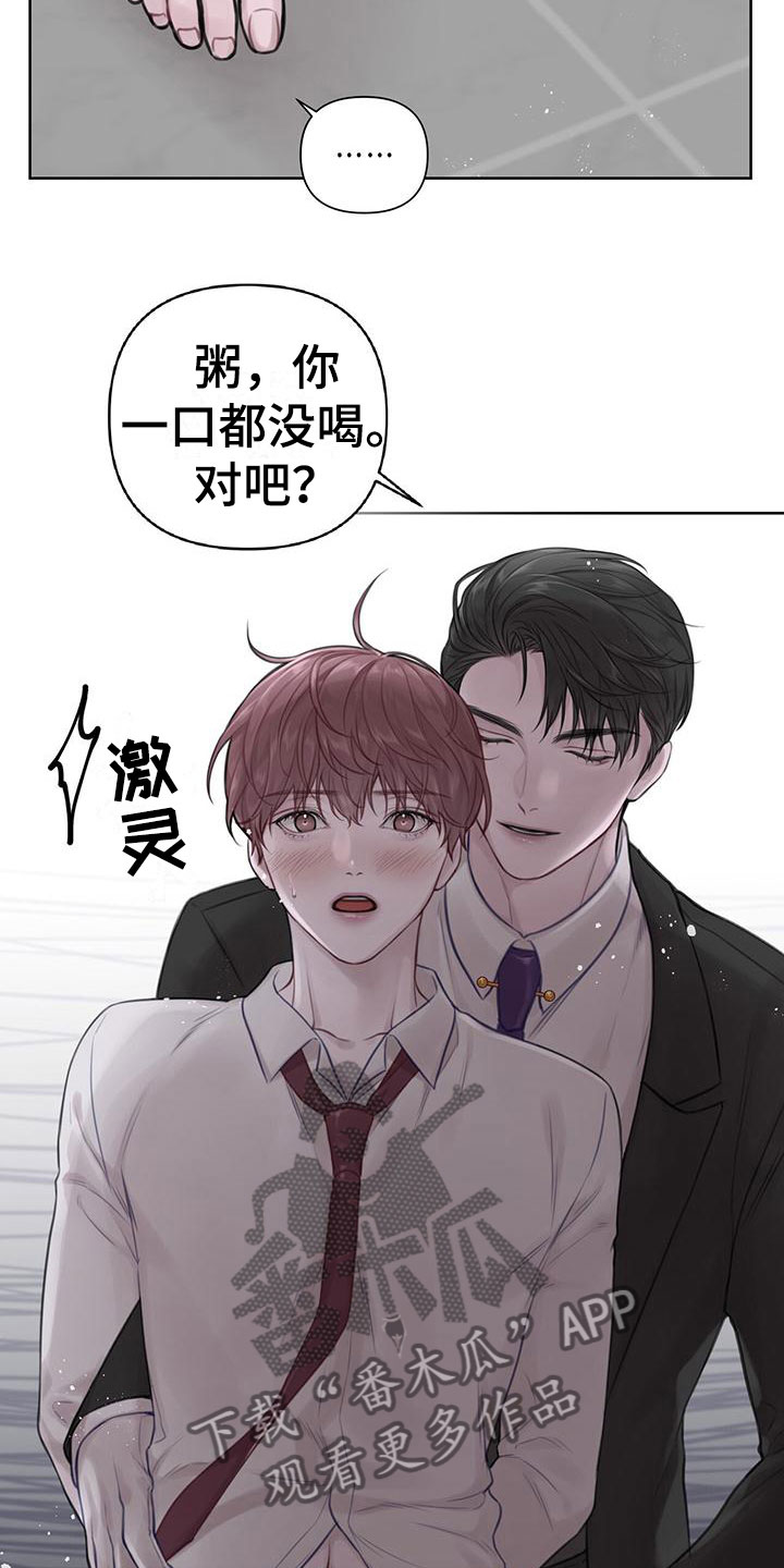 《霸总的秘密教学》漫画最新章节第7章：无故缺勤免费下拉式在线观看章节第【22】张图片