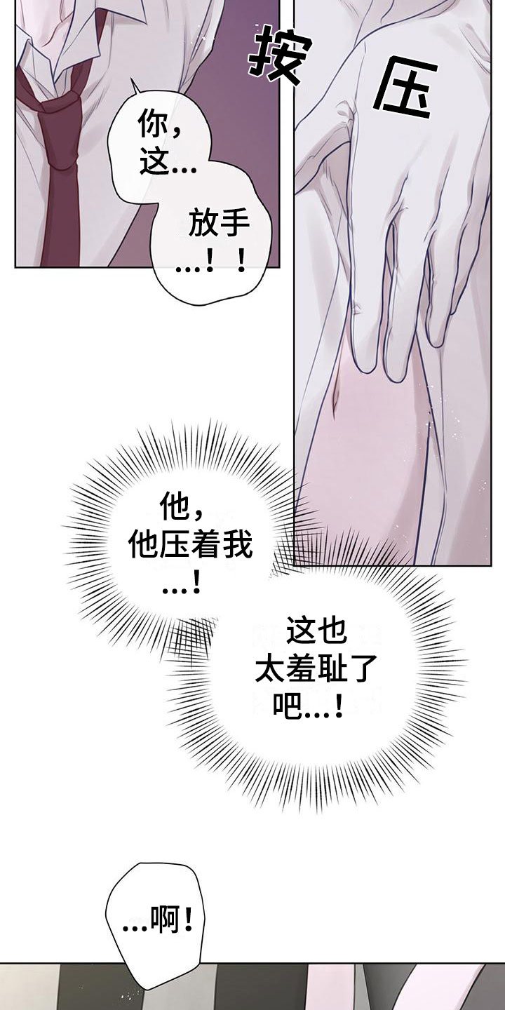 《霸总的秘密教学》漫画最新章节第7章：无故缺勤免费下拉式在线观看章节第【29】张图片