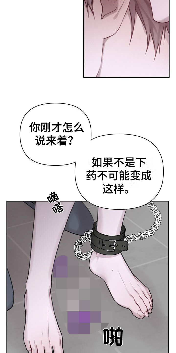 《霸总的秘密教学》漫画最新章节第7章：无故缺勤免费下拉式在线观看章节第【23】张图片