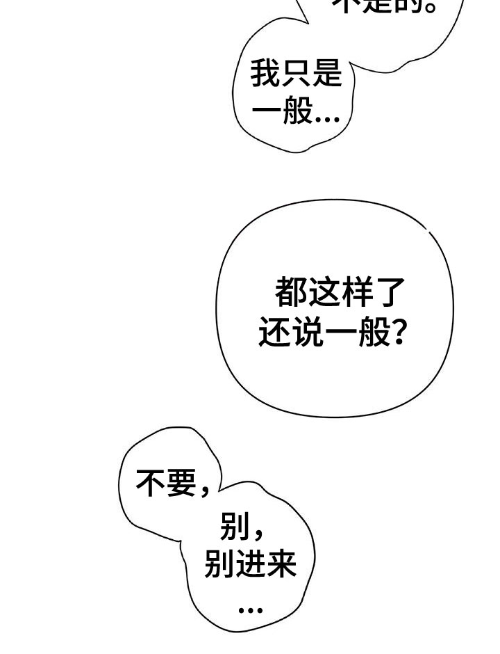 《霸总的秘密教学》漫画最新章节第7章：无故缺勤免费下拉式在线观看章节第【19】张图片