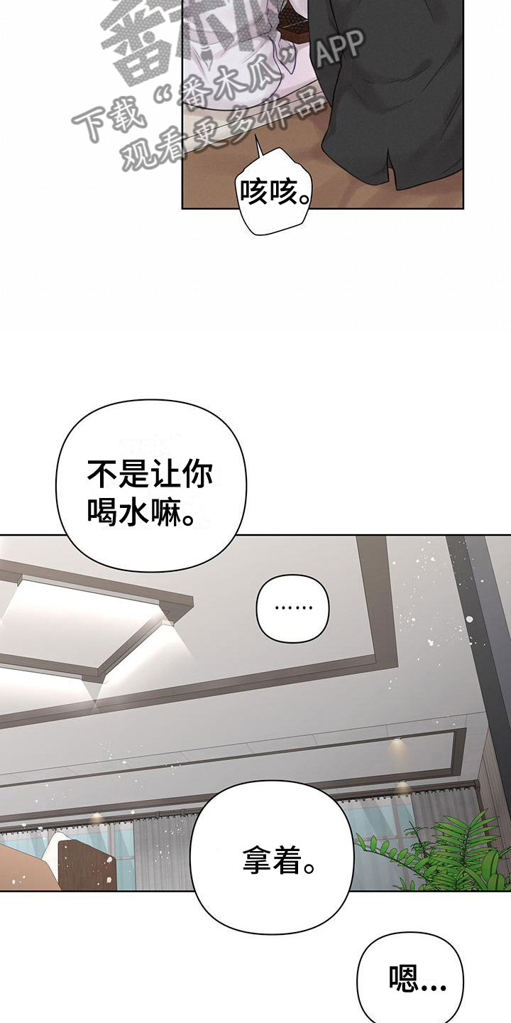 《霸总的秘密教学》漫画最新章节第7章：无故缺勤免费下拉式在线观看章节第【5】张图片