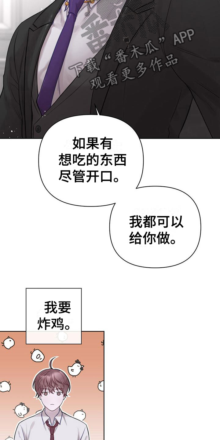 《霸总的秘密教学》漫画最新章节第7章：无故缺勤免费下拉式在线观看章节第【10】张图片