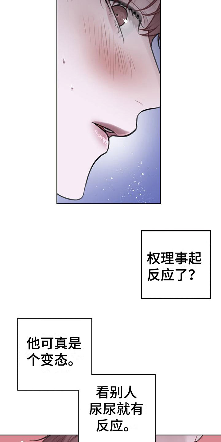 《霸总的秘密教学》漫画最新章节第7章：无故缺勤免费下拉式在线观看章节第【25】张图片