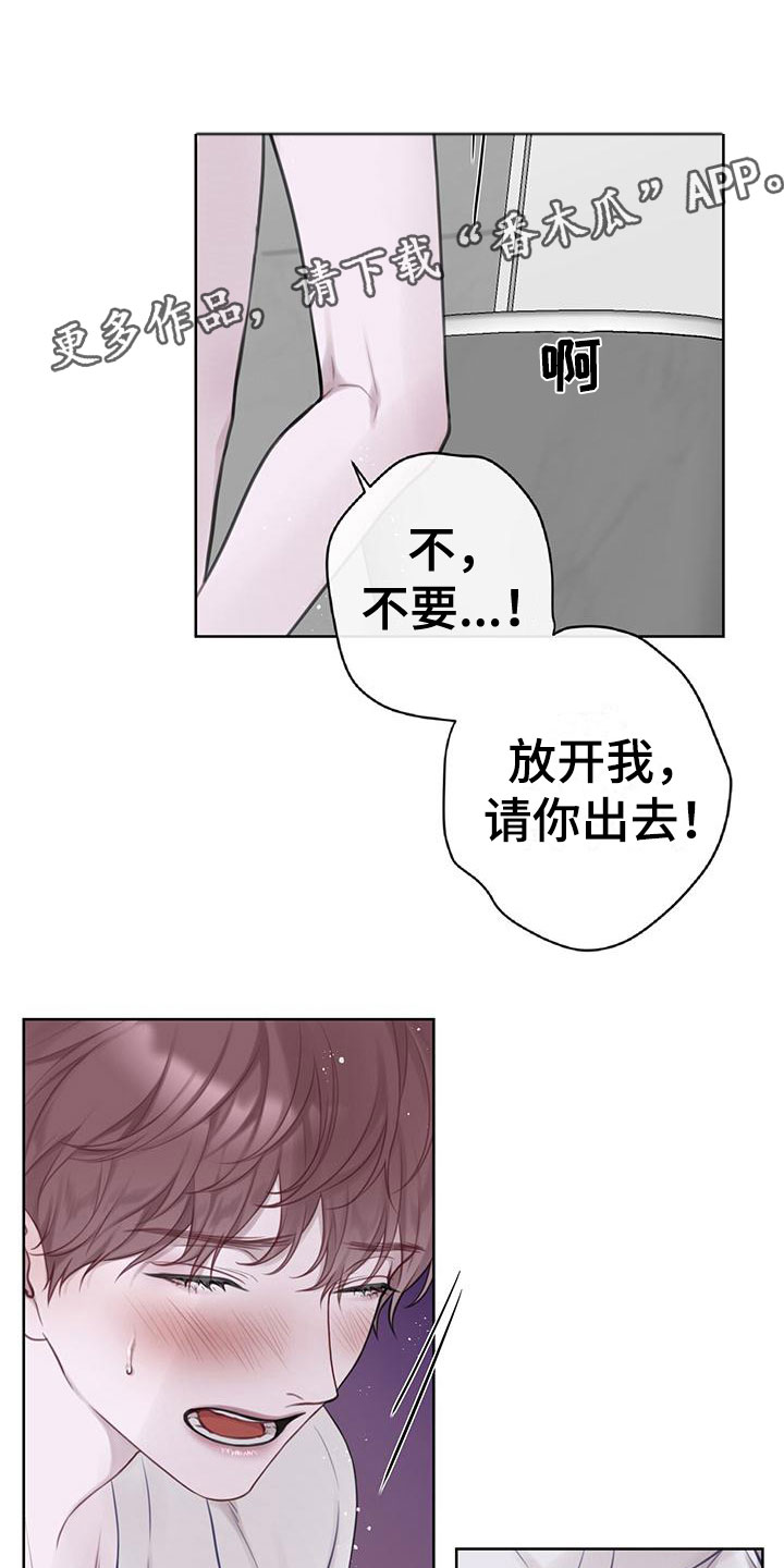 《霸总的秘密教学》漫画最新章节第7章：无故缺勤免费下拉式在线观看章节第【30】张图片