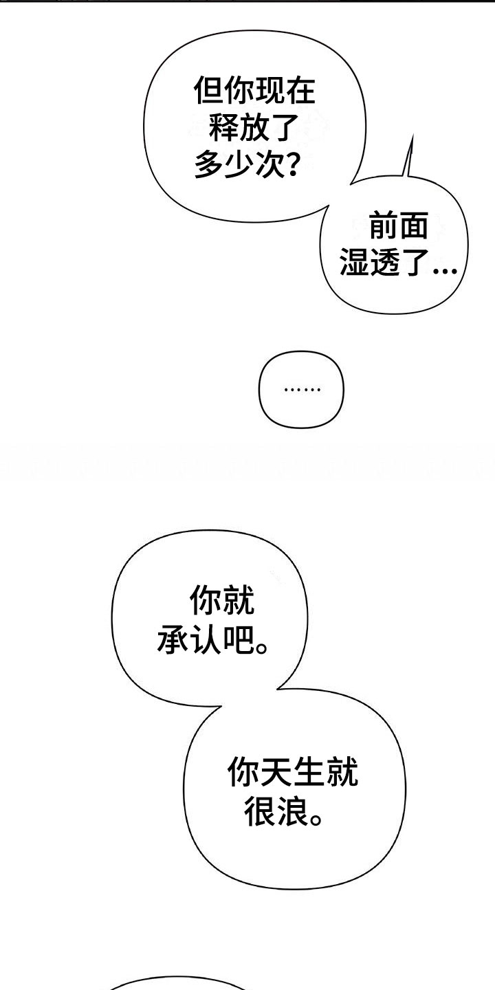 《霸总的秘密教学》漫画最新章节第7章：无故缺勤免费下拉式在线观看章节第【21】张图片