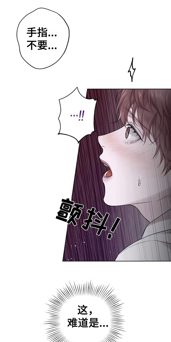 《霸总的秘密教学》漫画最新章节第7章：无故缺勤免费下拉式在线观看章节第【18】张图片