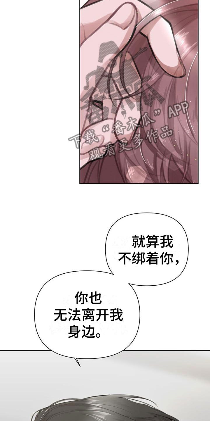 《霸总的秘密教学》漫画最新章节第8章：初吻免费下拉式在线观看章节第【24】张图片