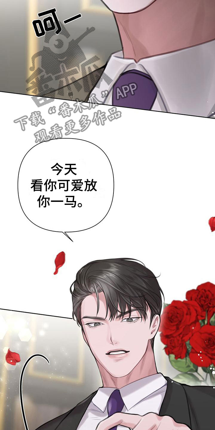 《霸总的秘密教学》漫画最新章节第8章：初吻免费下拉式在线观看章节第【6】张图片