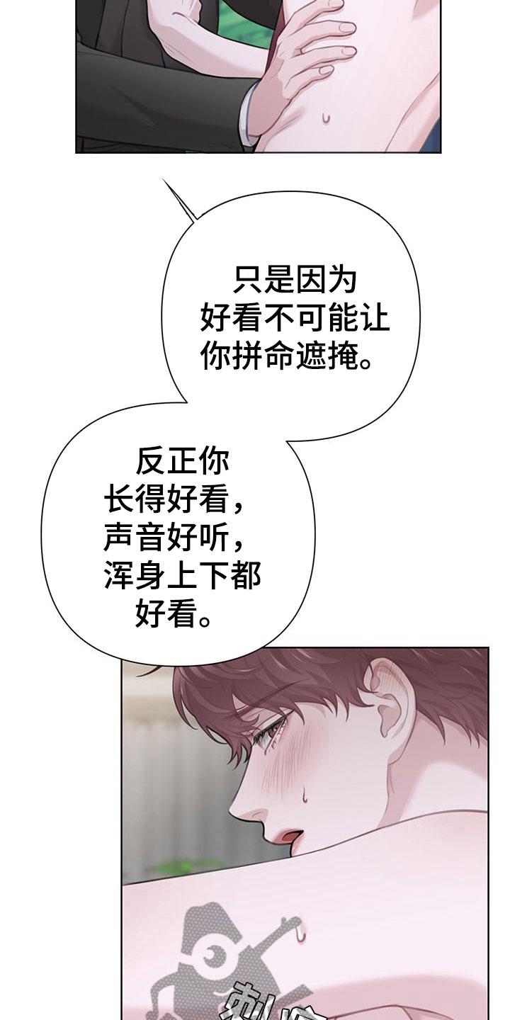 《霸总的秘密教学》漫画最新章节第10章：这下糟了免费下拉式在线观看章节第【11】张图片