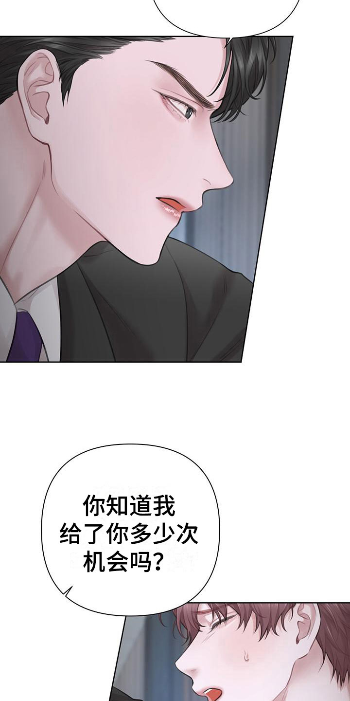 《霸总的秘密教学》漫画最新章节第10章：这下糟了免费下拉式在线观看章节第【27】张图片